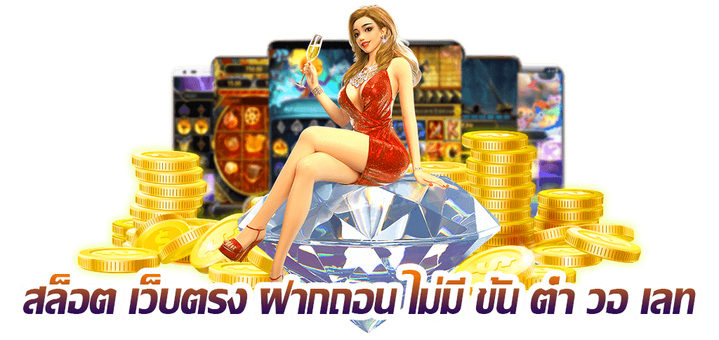 สล็อต 777 เว็บตรง วอเลท