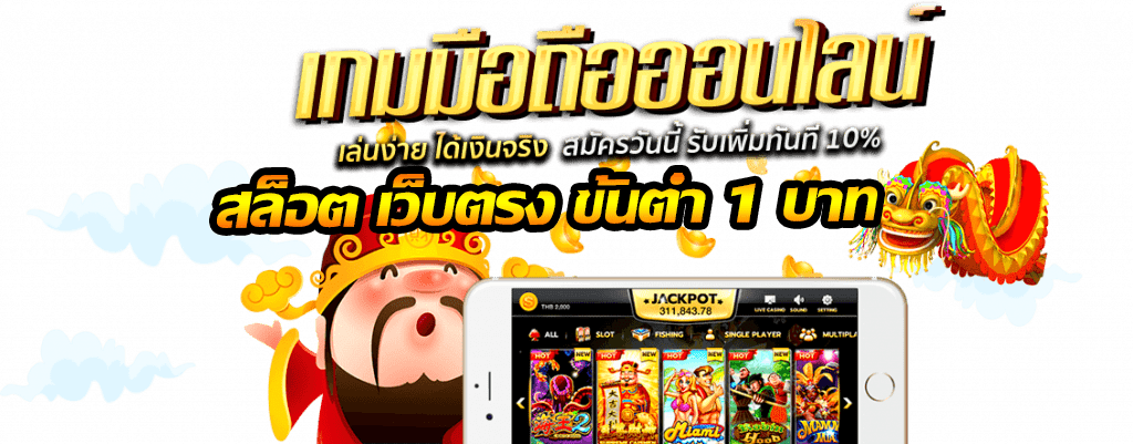 สล็อต เว็บตรง ล่าสุด