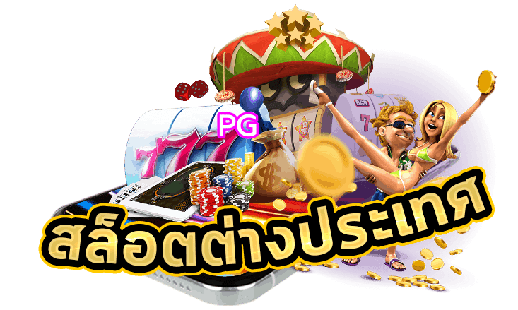 4x4 สล็อต pg