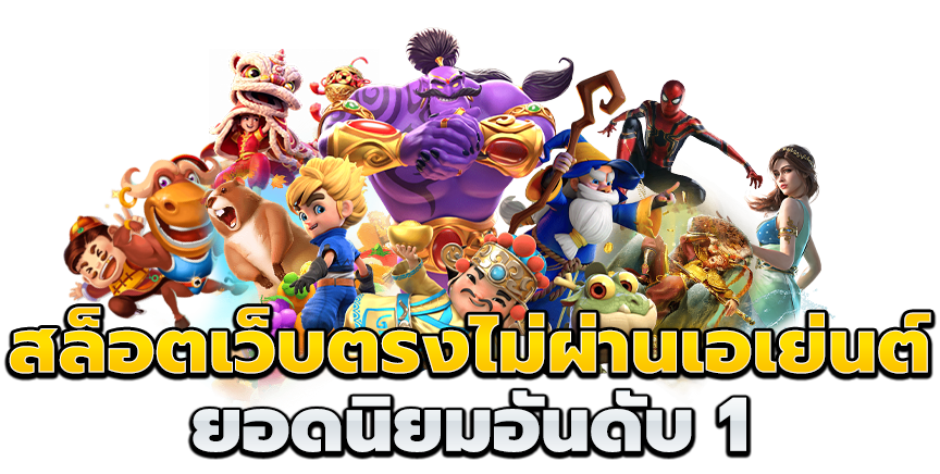 สล็อต ชาบู189