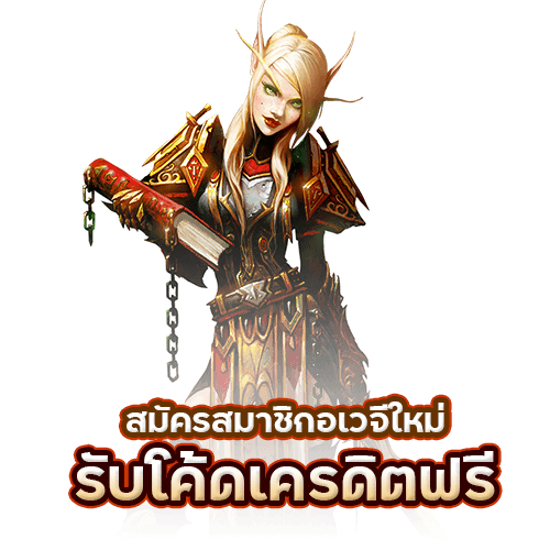 อเวจี สล็อต pg